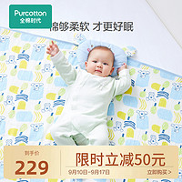 全棉时代 新款婴儿纱布枕头被毯组合宝宝定型枕被毯套装