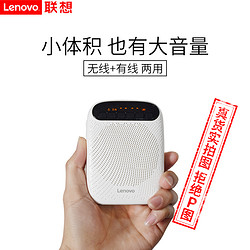 Lenovo 联想 无线小蜜蜂扩音器教师专用小型便携上课宝话筒麦克风扩音机
