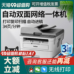 brother 兄弟 DCP-7535DW/7520dw黑白激光打印机复印扫描一体机办公室商用家用小型多功能无线wifi手机自动双面
