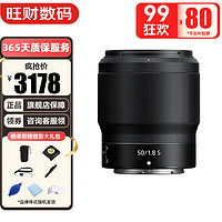 Nikon 尼康 尼克尔 Z 50mm f/1.8 S 全画幅定焦镜头 官方标配