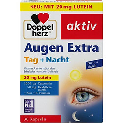 德国进口双心蓝莓叶黄素护眼软胶囊中老年眼睛干涩疲劳30粒/盒