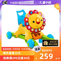 Fisher-Price 狮子学步车宝宝4合1多功能手推车早教防侧翻儿童玩具