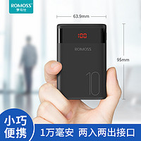 抖音超值购：ROMOSS 罗马仕 充电宝10000毫安迷你便携数显小巧移动电源手机通用