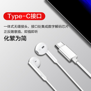 88VIP：HUAWEI 华为 耳机有线typec接口mate60pro/50/p60/nova11手机耳机原装正品