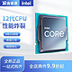 intel 英特尔 i3 12100/F I5 12400 13400F i3 13100全新散片CPU