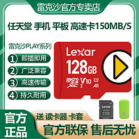 Lexar 雷克沙 任天堂雷克沙TF128G高速Micro SD存储卡SwitchNS手机游戏机内存卡