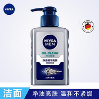 移动端、有券的上：NIVEA 妮维雅 净油精华亮肤 男士洁面炭泥 150g