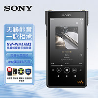 抖音超值购：SONY 索尼 NW-WM1AM2高解析度音乐播放器黑砖二代MP3/MP4无损发烧