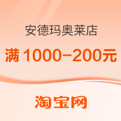 UNDER ARMOUR官方奥莱店，99返场，领券满1000-200元！