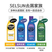 Selsun blue 滋养修护洗发水180ml