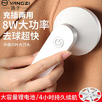 YANGZI 扬子 毛球修剪器充电式除刮吸毛球器剃脱打毛机衣服家用去毛球神器