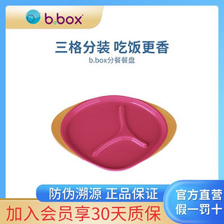 b.box 儿童分割餐盘