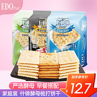 PLUS会员：EDO Pack 饼干 零食早餐 家庭装 什锦酵母梳打饼干 300g/袋