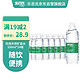 Robust 乐百氏 天然矿泉水 饮用水 550ml*24瓶 整箱包膜装 瓶装水 泡茶水