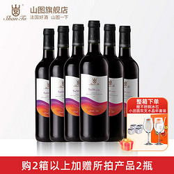 Shan Tu 山图 TU118法国赤霞珠干红葡萄原瓶进口整箱6支750ML红酒礼盒