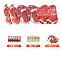 澳尚 上脑西冷眼肉生鲜牛肉 1kg（西冷3片+眼肉3片）