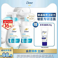 Dove 多芬 水润保湿修护氨基酸洁面泡泡洗面奶敏感肌温和强韧