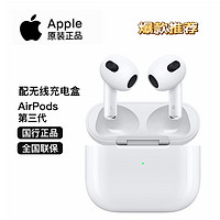 抖音超值购：Apple 苹果 AirPods3（配无线充电盒）/苹果原装无线蓝牙耳机/E73
