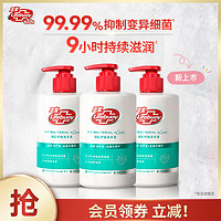 Lifebuoy 卫宝 优效护肤/滋润护肤抑菌洗手液温和滋润护手400ml*3瓶