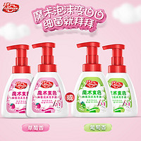 Lifebuoy 卫宝 儿童魔术变色泡泡氨基酸表活250ml*2洗手液清洁多香型