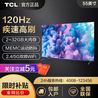 TCL T88D系列 液晶电视