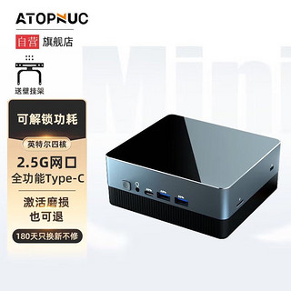 ATOPNUC策画师 0.5L超小迷你minipc英特尔N200 拔插型8G 128G 支持4K WiFi 蓝牙 WIN11系统
