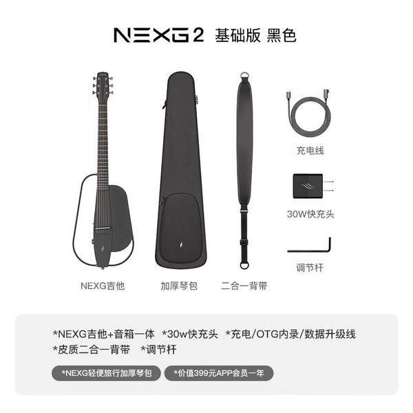Enya 恩雅 NEXG2 智能民谣吉他 碳纤维 基础版黑色