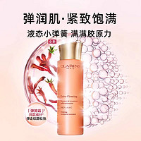 CLARINS 娇韵诗 弹力精华水 200ml