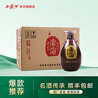 西凤酒 酒海原浆系列 小酒海 52%vol 凤香型白酒 150ml