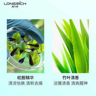 88VIP：Longrich 隆力奇 草本清凉花香薄荷花露水195ml*3持久清香驱蚊液防蚊液通用