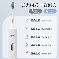 抖音超值购：Midea 美的 电动牙刷成人家用软毛声波清洁防可水洗水充电式全自动牙刷