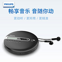 PHILIPS 飞利浦 EXP2368家用CD播放机便携式蓝牙发射多功能光盘随身音乐MP3