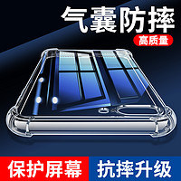 YINUO 以诺 适用于苹果7plus手机壳硅胶软iPhone8透明防摔苹果8plus保护套苹果7女男潮款苹果8加厚全包软壳新款苹果8plus