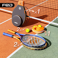 FEIERDUN 飞尔顿 FED网球回弹训练器网球拍单人初学者带线成人大学生儿童通用专业