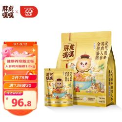胖虎 噗噗猫粮成猫幼猫通用无谷六拼冻干鸡肉人参猫粮1.8kg