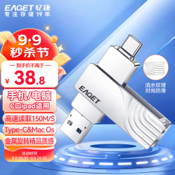 EAGET 忆捷 128GB Type-C USB3.2手机U盘 双接口手机电脑两用 高速大容量