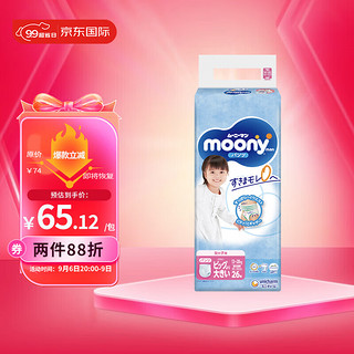 moony 畅透系列 拉拉裤 XXL26片 女宝宝