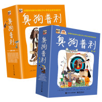 《臭狗普利 第一辑+第二辑》(套装13册)