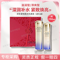 抖音超值购：SHISEIDO 资生堂 悦薇珀翡紧颜亮肤水乳清爽型/滋润型保湿滋养日本