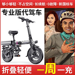 MING-DING 名顶 电动自行车折叠电动车代驾电动折叠车锂电池电瓶车超轻助力车