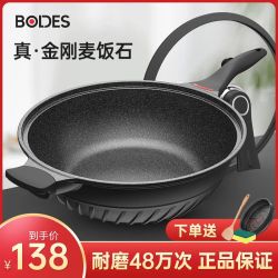 堡迪斯 麦饭石锅炒锅不粘锅无油烟炒菜锅家用平底锅煎锅电磁炉燃气灶通用