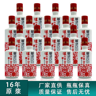 泸州老窖 原浆2016年老酒浓香型白酒优52度150ml52度150ml