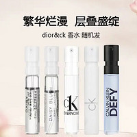 移动端：Dior 迪奥 试管香水1ml-1.2ml