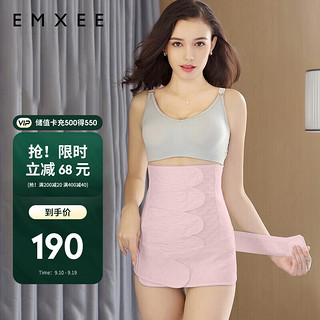 PLUS会员：EMXEE 嫚熙 产后收腹带产妇顺产剖腹产收腹塑身专用透气纱布塑形束缚带 粉色