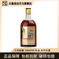 古越龙山 金三年绍兴花雕酒500ml