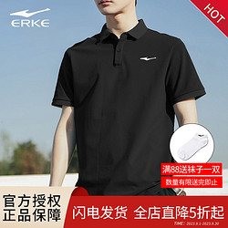ERKE 鸿星尔克 运动polo衫男2023夏季新款时尚品牌男装高档薄款短袖T恤
