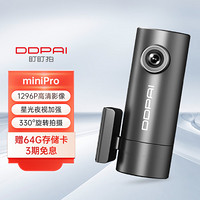 DDPAI 盯盯拍 minipro行车记录仪 1296P高清广角 WiFi连接 智能管理标配