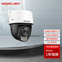 MERCURY 水星网络 水星 MERCURY 摄像头300万H.265+室外防水4G球机全彩夜视高清监控设备摄像机MIPC3286W（4G）电源版