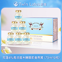 Twin Lotus 双莲 泰国双莲即食燕窝孕妇营养滋补4%木糖醇型75ml*6瓶/盒