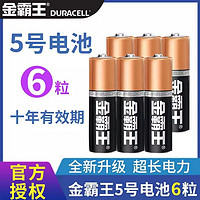 DURACELL 金霸王 电池5号电池6粒五号电